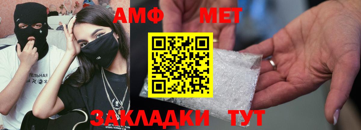 АМФЕТАМИН Premium Балашов