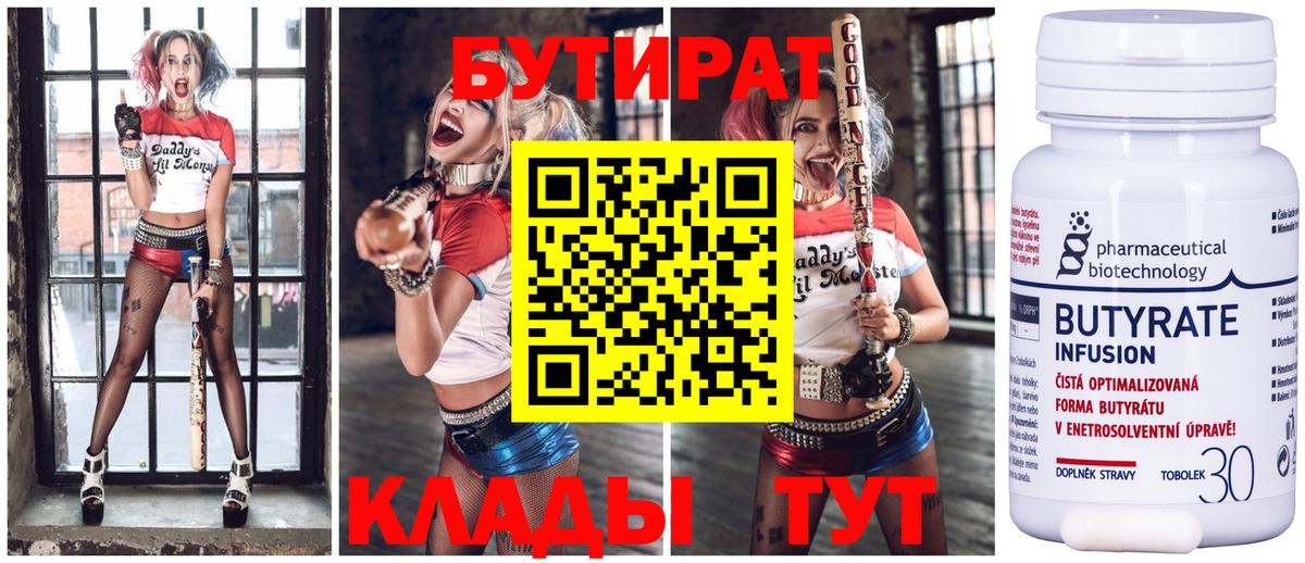 Балашов  БУТИРАТ GHB  Вход с VPN 