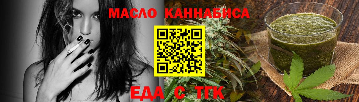 Canna-Cookies конопля  Вход с VPN  Балашов 