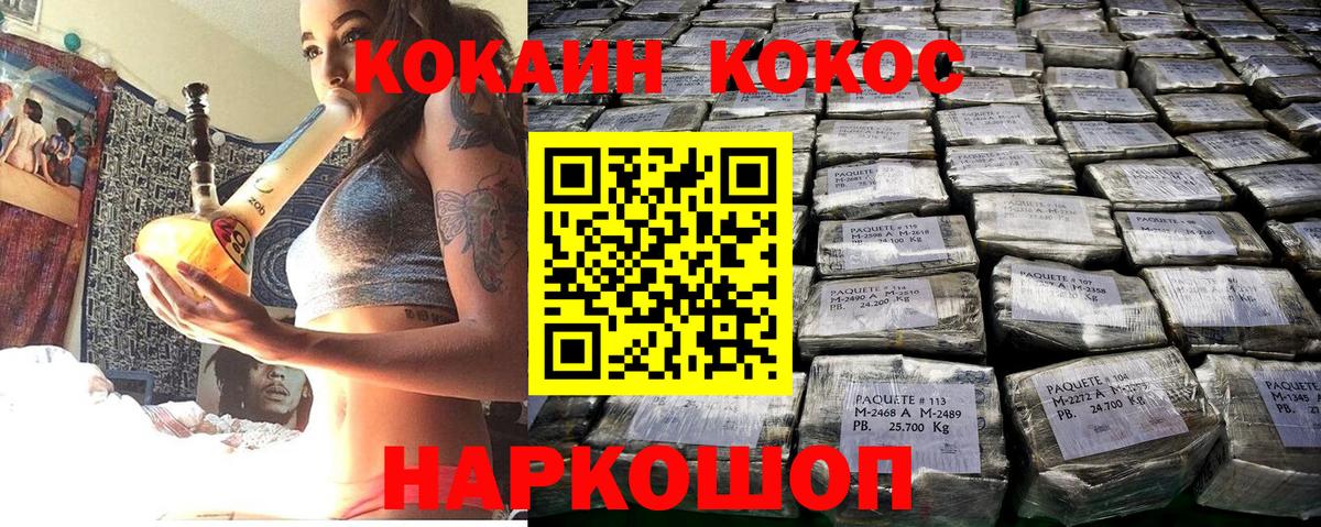 Кокаин FishScale Балашов