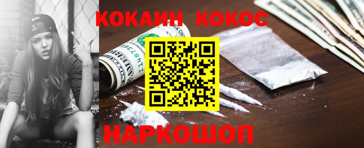 закладки  Кокаин Fish Scale  Балашов  Вход с VPN  КОКАИН Columbia  Cocaine 