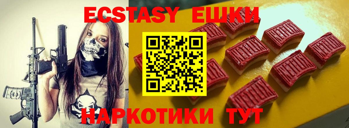 Экстази  Вход с VPN  Балашов  hydra ТОР  Ecstasy mix  Ecstasy 280 MDMA 