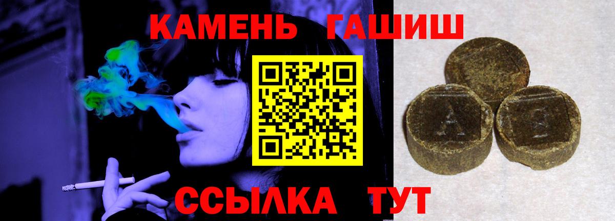 Гашиш ice o lator Балашов
