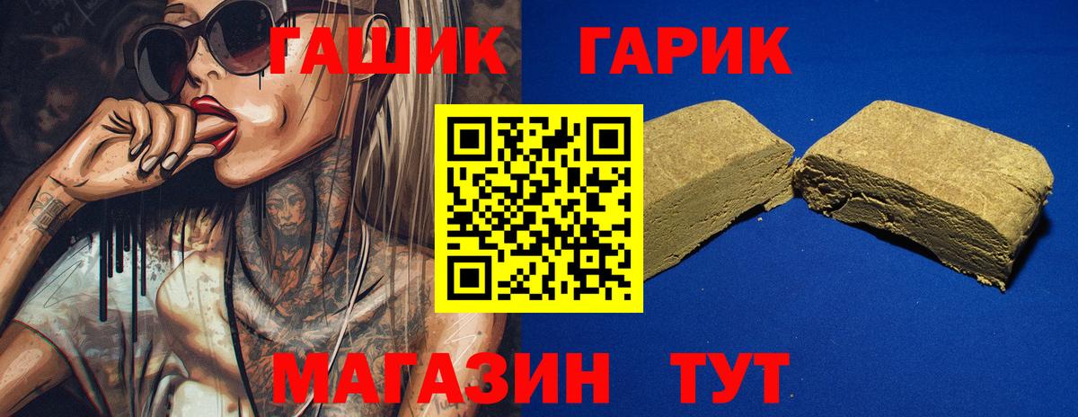 Балашов  ГАШИШ  Гашиш убойный  Вход с VPN  Гашиш Ice-O-Lator 