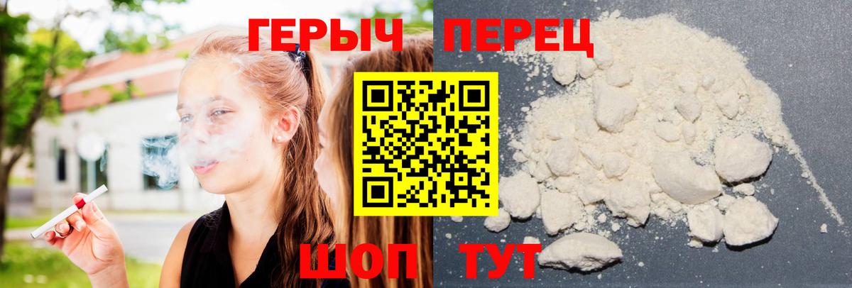 Балашов  ГЕРОИН герыч  Вход с VPN 