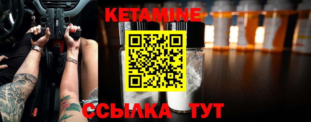 Балашов  блэк спрут как войти  Вход с VPN  Кетамин ketamine  Кетамин ketamine 