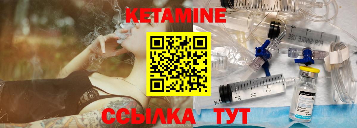 Кетамин ketamine Балашов