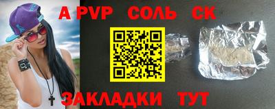 а пвп мука Краснознаменск