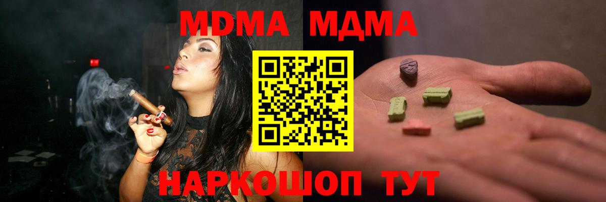 MDMA молли  МДМА молли  Вход с VPN  МДМА  Балашов 