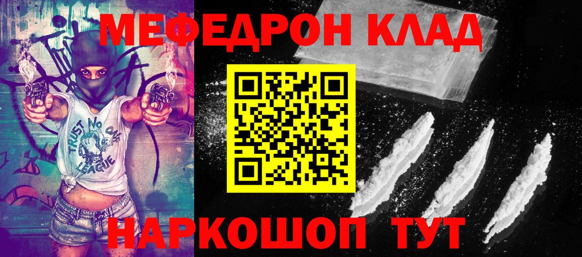 Меф mephedrone  Вход с VPN  МЕФ мяу мяу  МЯУ-МЯУ  купить закладку  Балашов  Мефедрон 