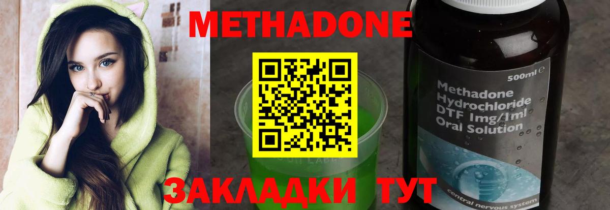 Метадон белоснежный Балашов