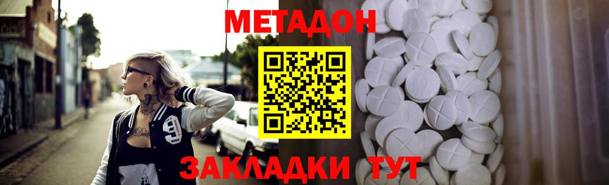 Метадон кристалл  МЕТАДОН кристалл  Балашов  Вход с VPN 