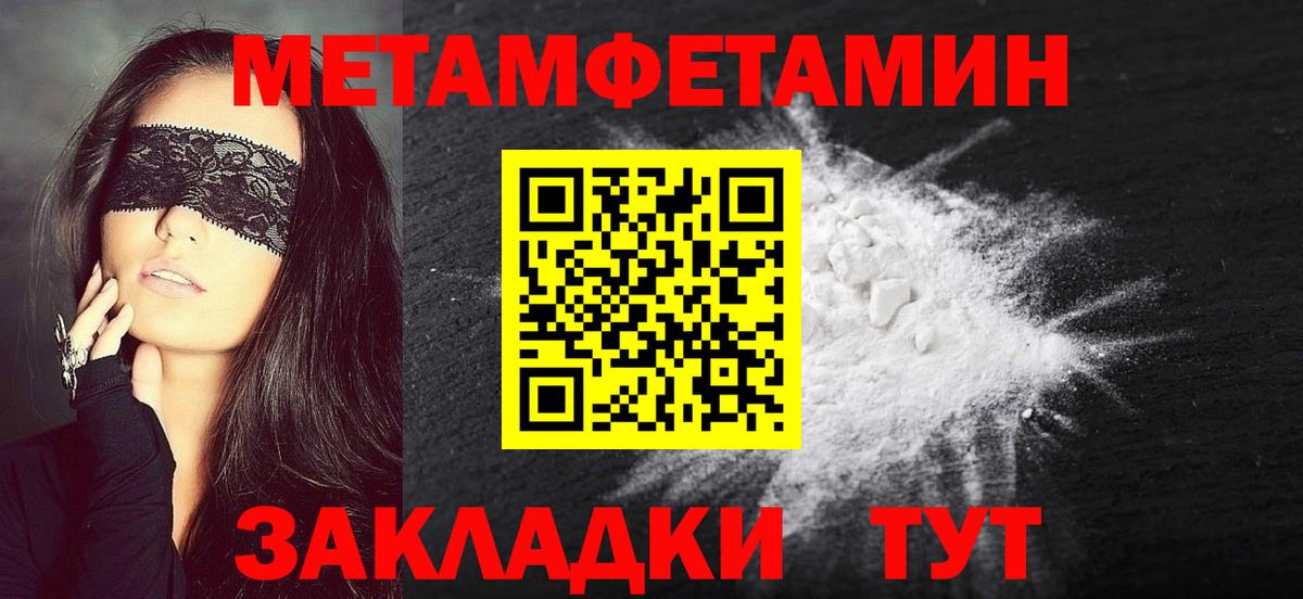 Метамфетамин Декстрометамфетамин 99.9%  Вход с VPN  Балашов 