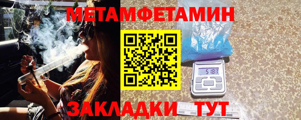 Метамфетамин витя Балашов