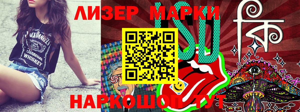 наркота  Марки NBOMe 1,8мг  Вход с VPN  Балашов  Марки NBOMe 1,8мг 
