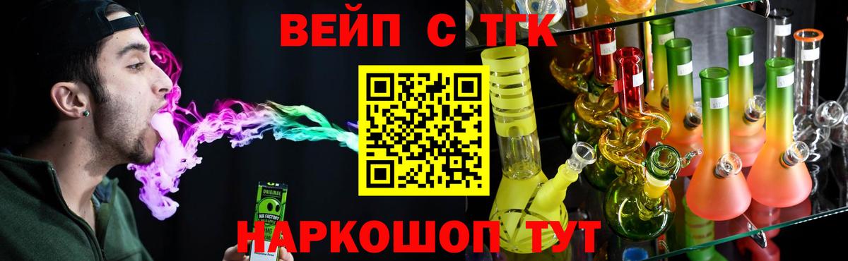 Дистиллят ТГК THC oil  Вход с VPN  Балашов 